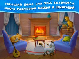 3 Schermata Cat Flat