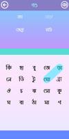 ওয়ার্ড সার্চ বাংলা - Word Game скриншот 2