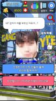 기획사 체험하기 screenshot 2