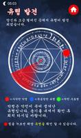유령 탐지기 : 귀신 탐지기2, 무서운 이야기, 고스트 screenshot 1