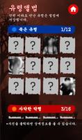 유령 탐지기 : 귀신 탐지기2, 무서운 이야기, 고스트 screenshot 3