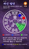 귀신 탐지기 ảnh chụp màn hình 1