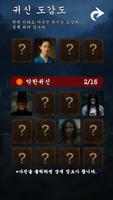 귀신 탐지기 স্ক্রিনশট 1