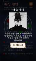 귀신 탐지기 ảnh chụp màn hình 2