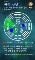 귀신 탐지기 ảnh chụp màn hình 3