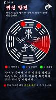 귀신 탐지기 স্ক্রিনশট 3