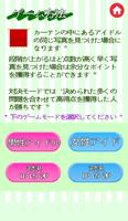 K-POPのアイドル探し スクリーンショット 1