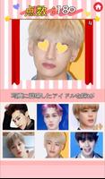 K-POPのアイドル探し スクリーンショット 3
