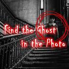 写真の中の幽霊探し: 心霊写真, 鬼神探知機 アイコン