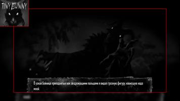 Зайчик - Tiny Bunny Game Clues screenshot 3