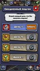 Скачать Чоткий. Три в ряд для парней. APK