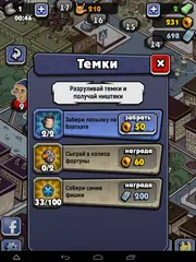 Скачать Чоткий. Три в ряд для парней. APK