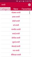 Hindi SMS Shayari Collection スクリーンショット 1