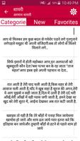 Hindi SMS Shayari Collection capture d'écran 2