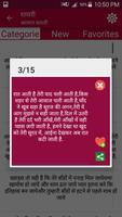 Hindi SMS Shayari Collection capture d'écran 3
