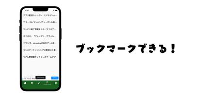 برنامه‌نما サービス終了ゲームアプリ/配信予定のゲームアプリをお知らせ عکس از صفحه