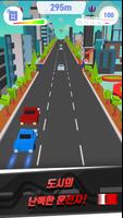 Wild Driver 포스터