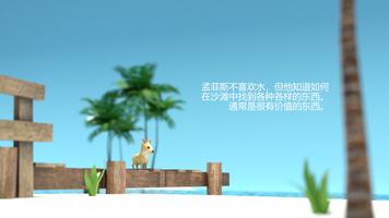 Survive in Paradise 截图 1