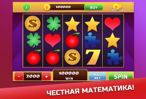 Золотой теленок screenshot 3