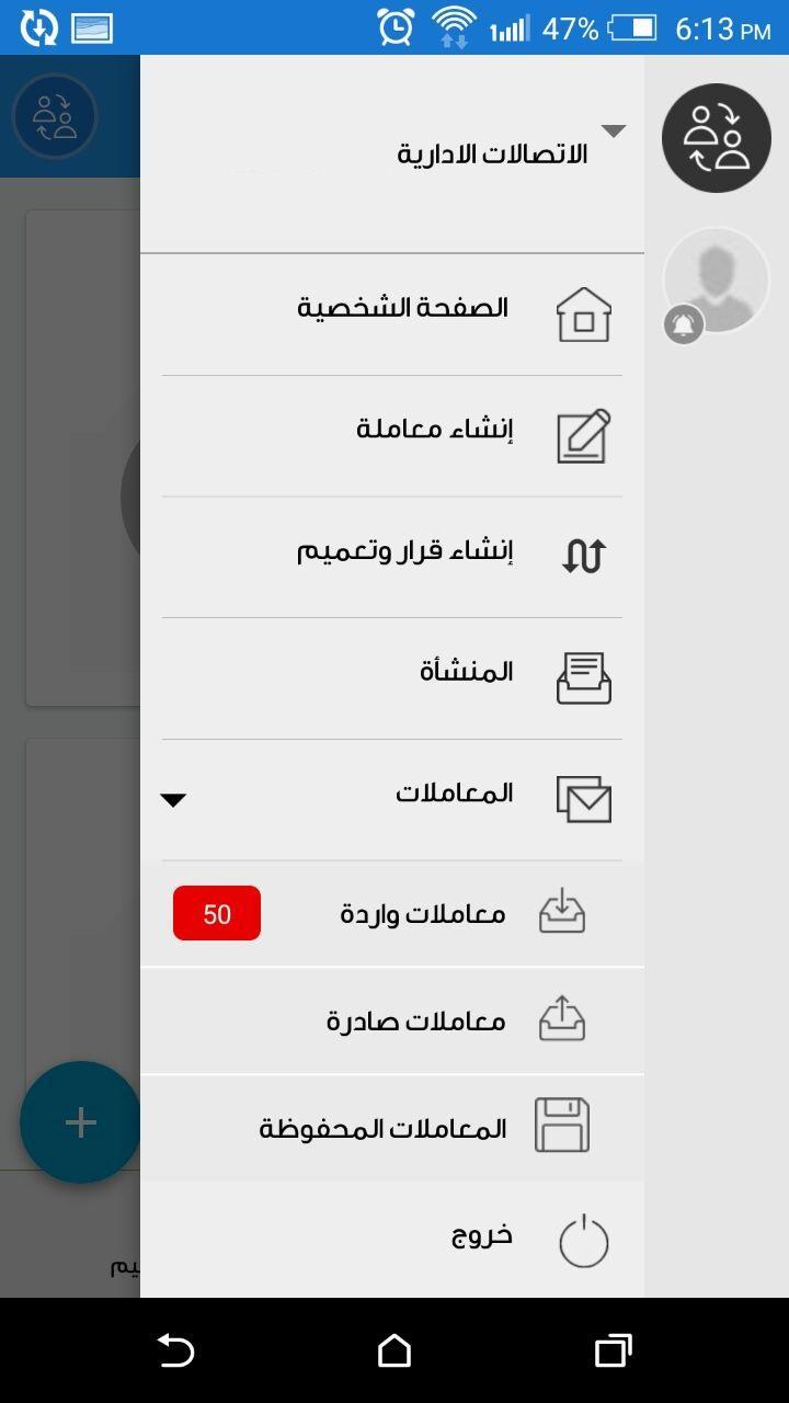 نظام سهل يربط بين الديوان الملكي ووزارة الصحة منتديات تغاريد