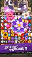 blossom match puzzle game スクリーンショット 1