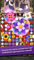 blossom match puzzle game скриншот 1