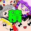 Yukkuri Tsunde ittene!!! APK