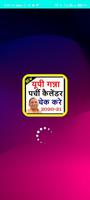 UP Ganna Parchi Calendar poster