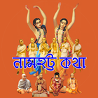 Namahatta biểu tượng