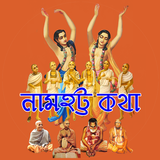 Namahatta biểu tượng