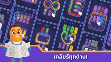 Loop Sort ภาพหน้าจอ 6