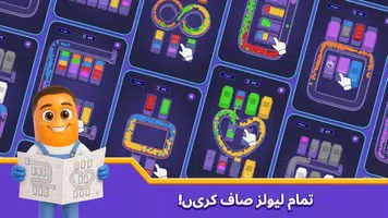 Loop Sort اسکرین شاٹ 6