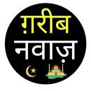 Garib Nawaz Hindi Naat pak APK