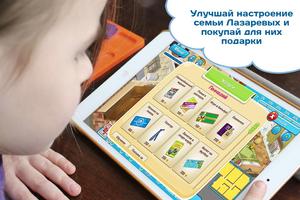 ЖЭКА Первая обучающая игра ЖКХ اسکرین شاٹ 2