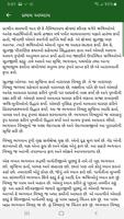 Garud Puran In Gujrati: ગરુડ પુરાણ ગુજરાતી تصوير الشاشة 2