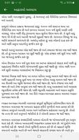 Garud Puran In Gujrati: ગરુડ પુરાણ ગુજરાતી تصوير الشاشة 3