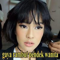 Gaya Rambut Pendek Wanita 截图 1