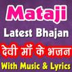 Devi Maa Ke Bhajan иконка