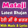 Devi Maa Ke Bhajan