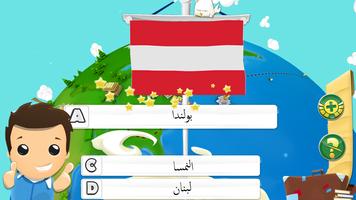 3Dالجغرافيا كويز لعبة تصوير الشاشة 2
