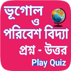 Geography gk in Bengali - ভূগো icon
