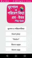 Geography gk in Bengali - ভূগো পোস্টার