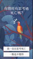 Bird Alone 截圖 1