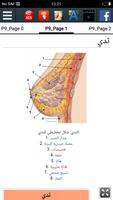 ثدي تصوير الشاشة 1
