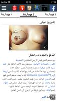 ثدي تصوير الشاشة 2