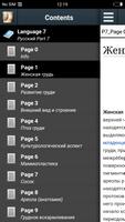 Женская грудь постер