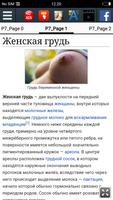 Женская грудь скриншот 1