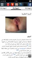 بقعة جي تصوير الشاشة 2