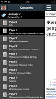 Женская репродуктивная система постер