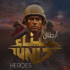 Icona Sinai Heroes